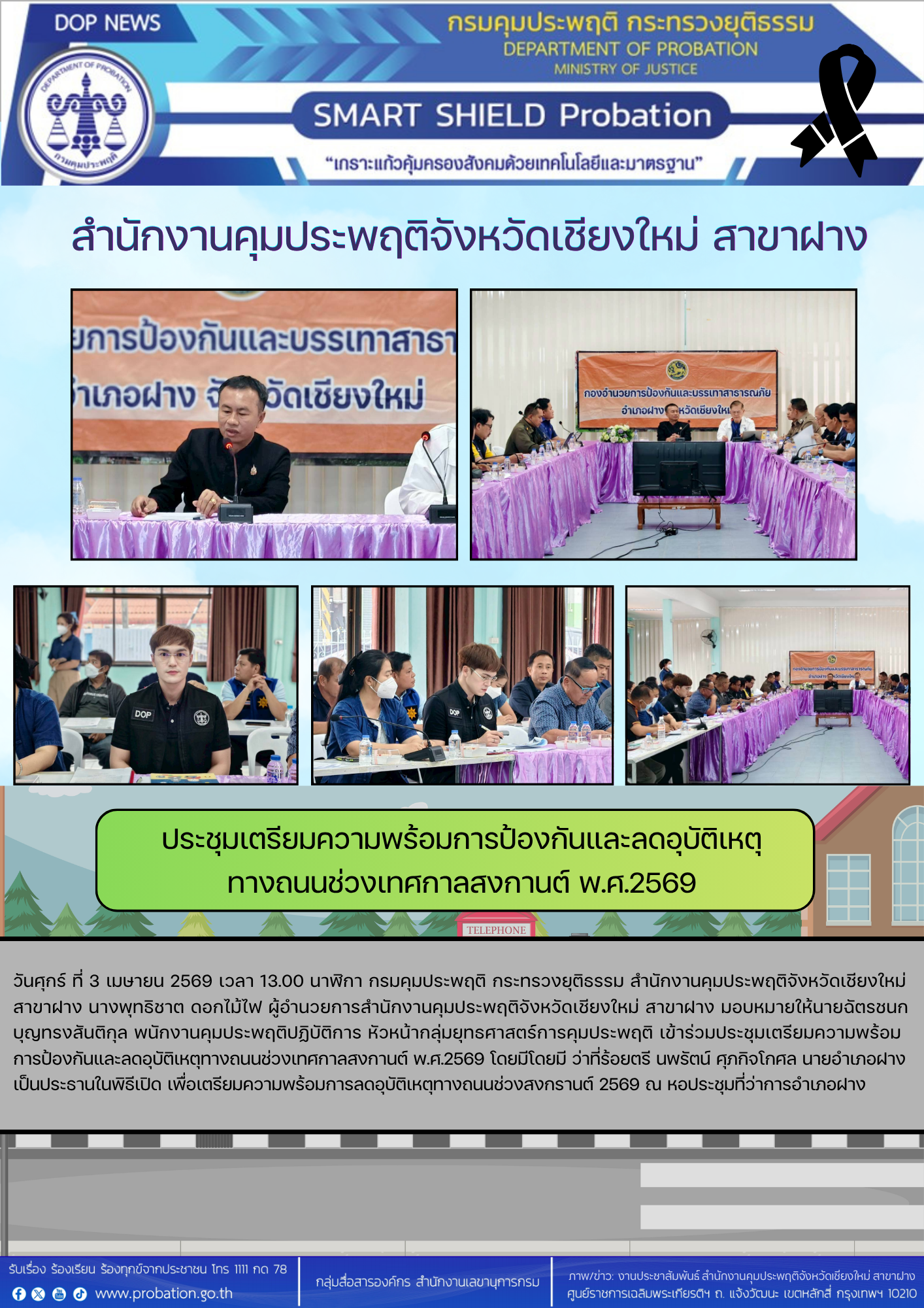 ท้องถิน ฝาง (1)