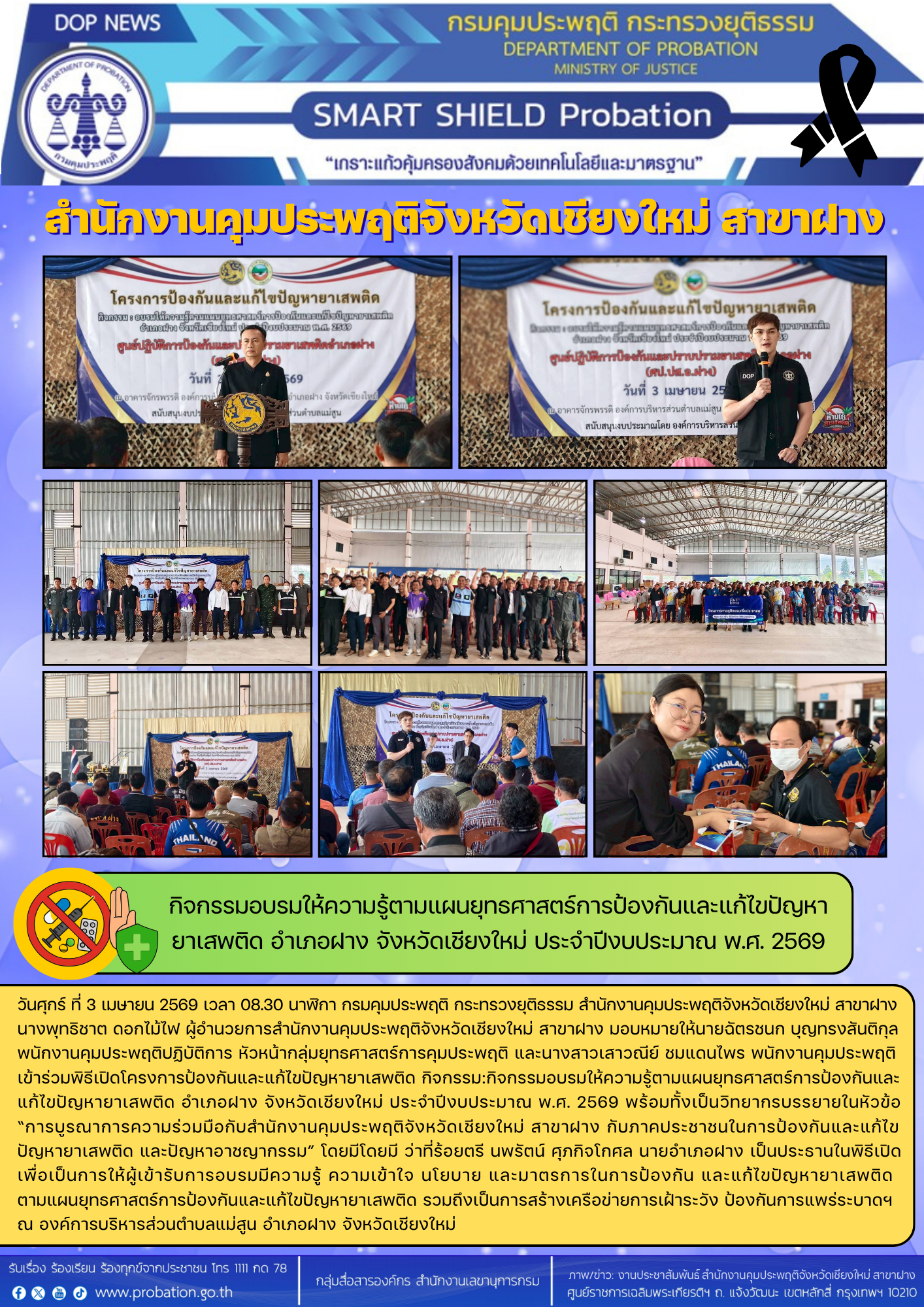 ท้องถิน ฝาง