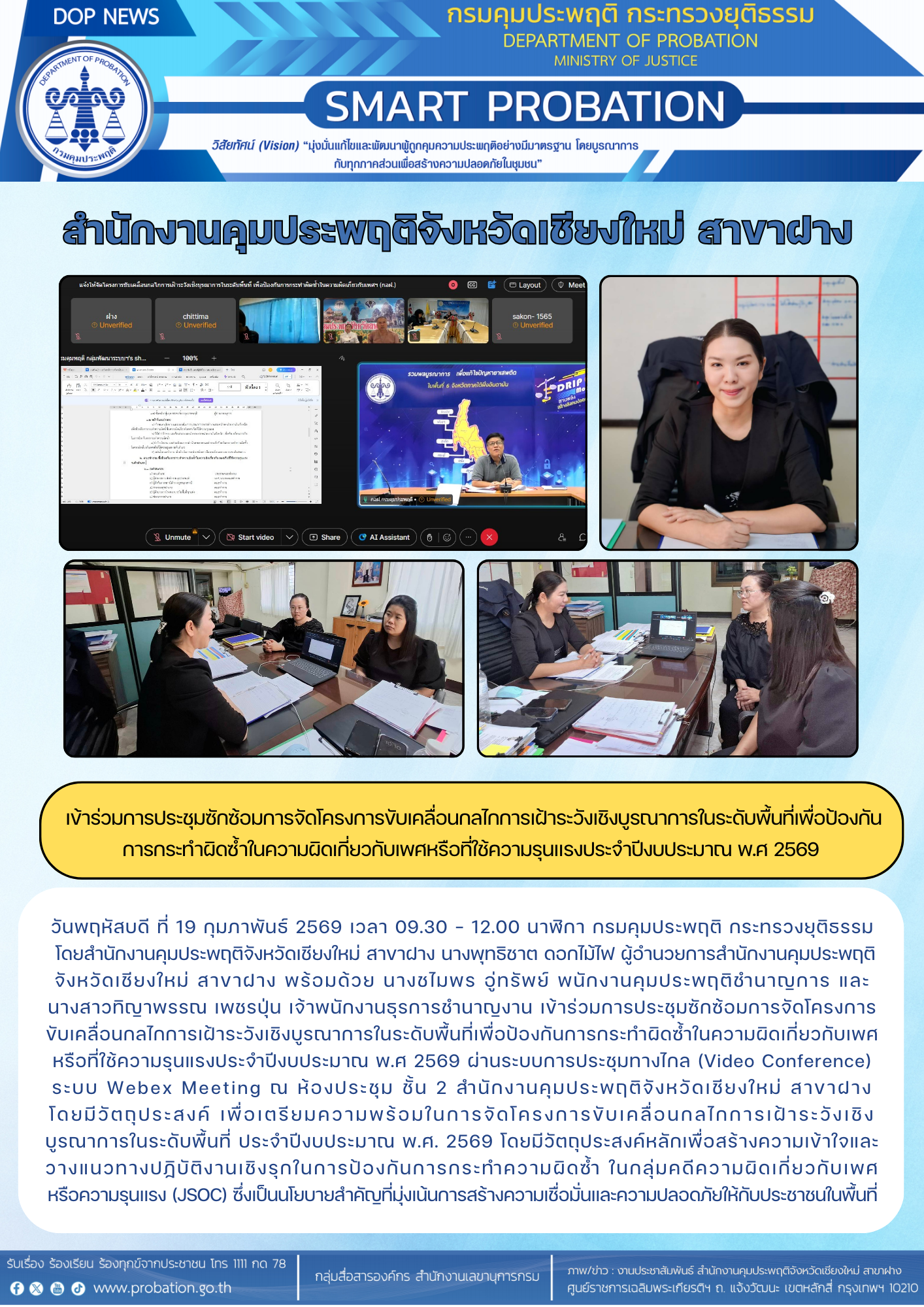 รับรายงานตัวแม่อาย ท่าตอน (1)