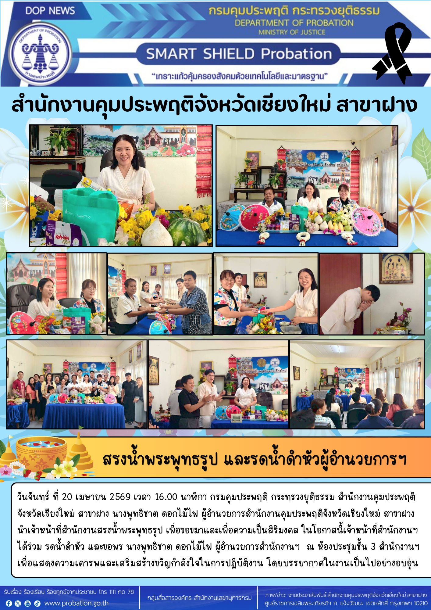 20เมษายน 2569 (1)